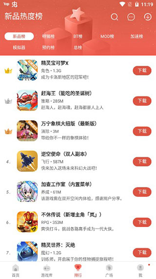 虫虫助手正版截图0