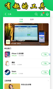 葫芦侠app正版截图2