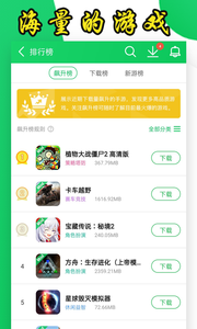 葫芦侠app正版截图4