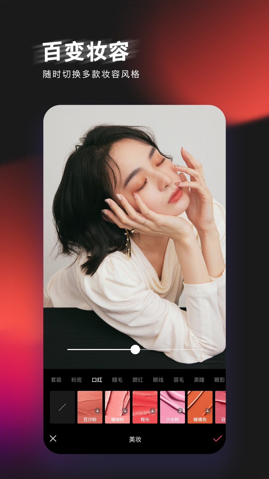 轻图免费版截图0