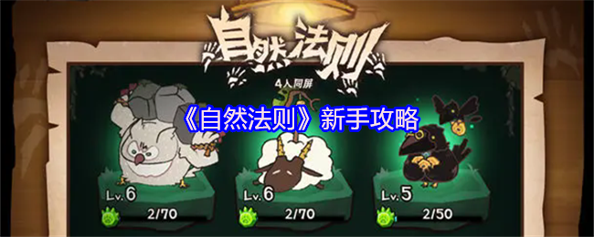 《原神》3.0版本前瞻：全新区域须弥、角色与玩法解析