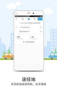 悠悠导航app截图0