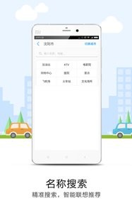 悠悠导航app截图1