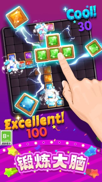 拼拼方块消除截图2