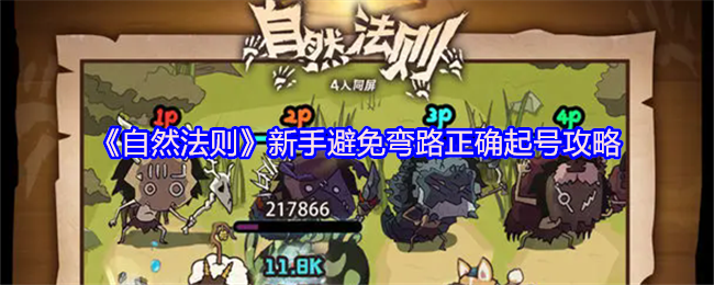 《原神》3.0版本前瞻：新角色、新地图与玩法解析
