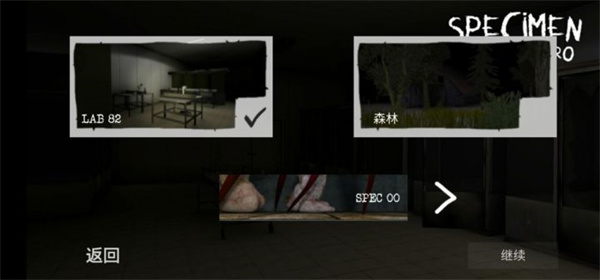 标本零中文版下载手游截图2