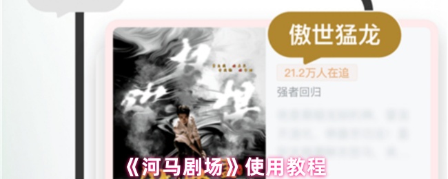 深入解析《原神》3.0版本：新角色、地图与剧情全揭秘