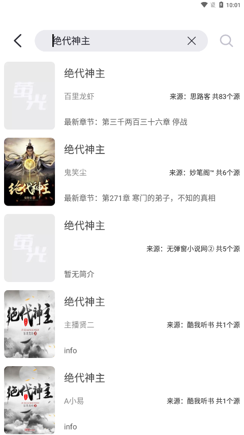 荧光阅读app正版截图3