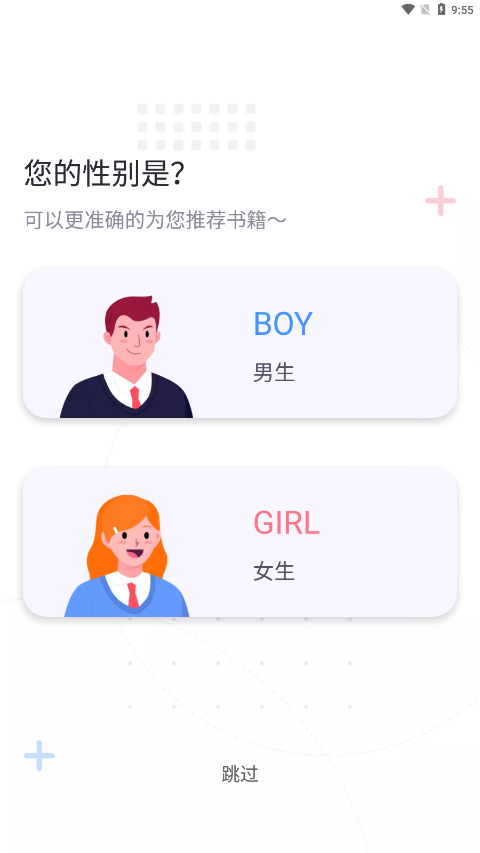 荧光阅读app最新版截图1