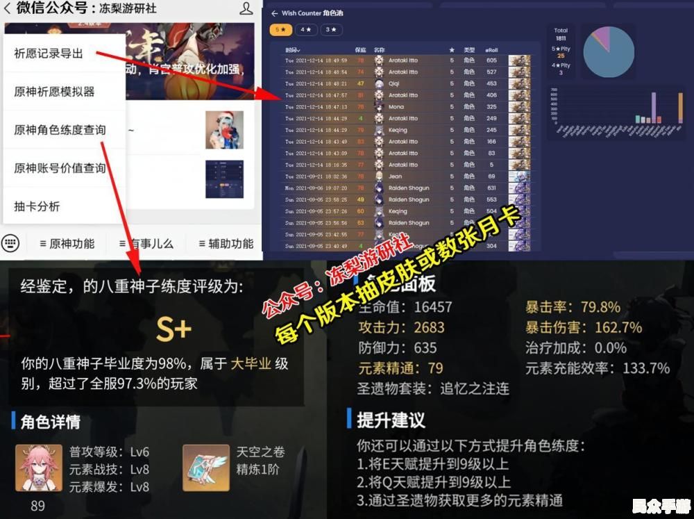 《原神》3.0版本前瞻：须弥新地图、草元素角色与玩法解析