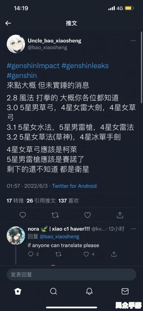 《原神》3.0版本前瞻：新角色、新地图与剧情解析