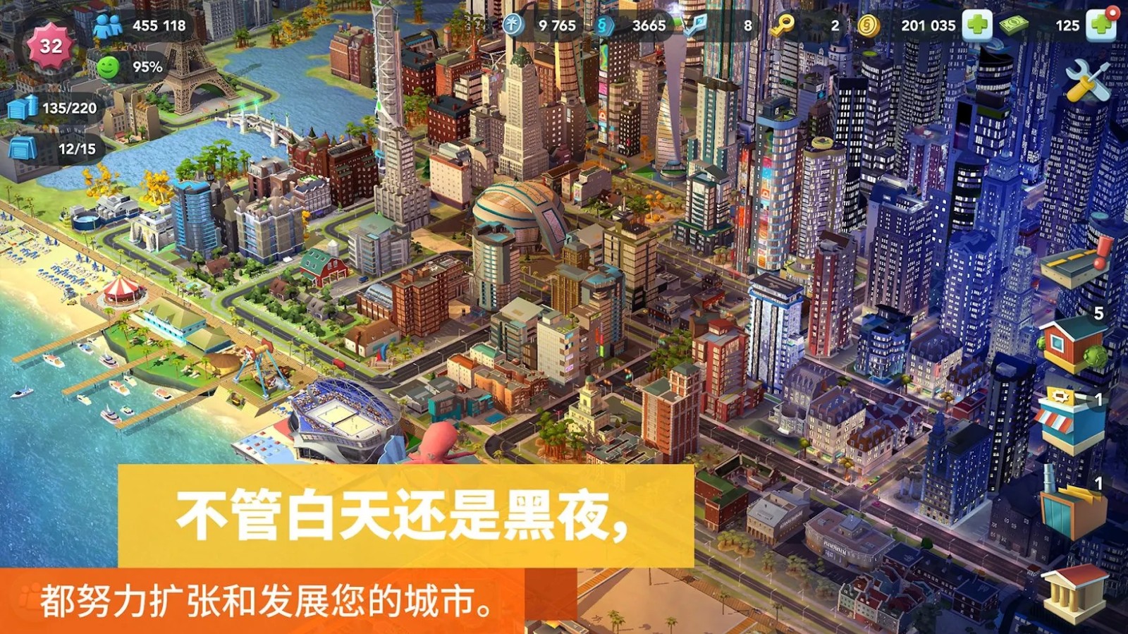 都市天际线截图2