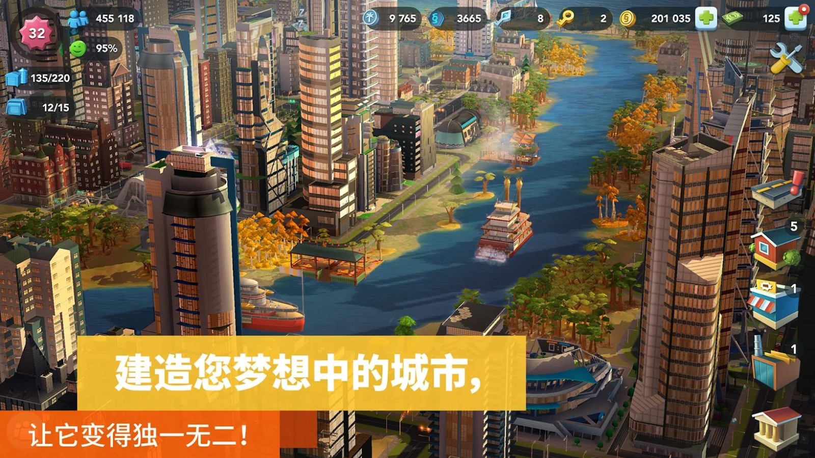 都市天际线截图3