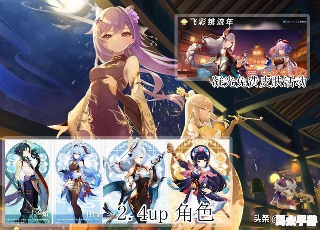 《原神》3.0版本前瞻：新角色、地图与剧情全解析