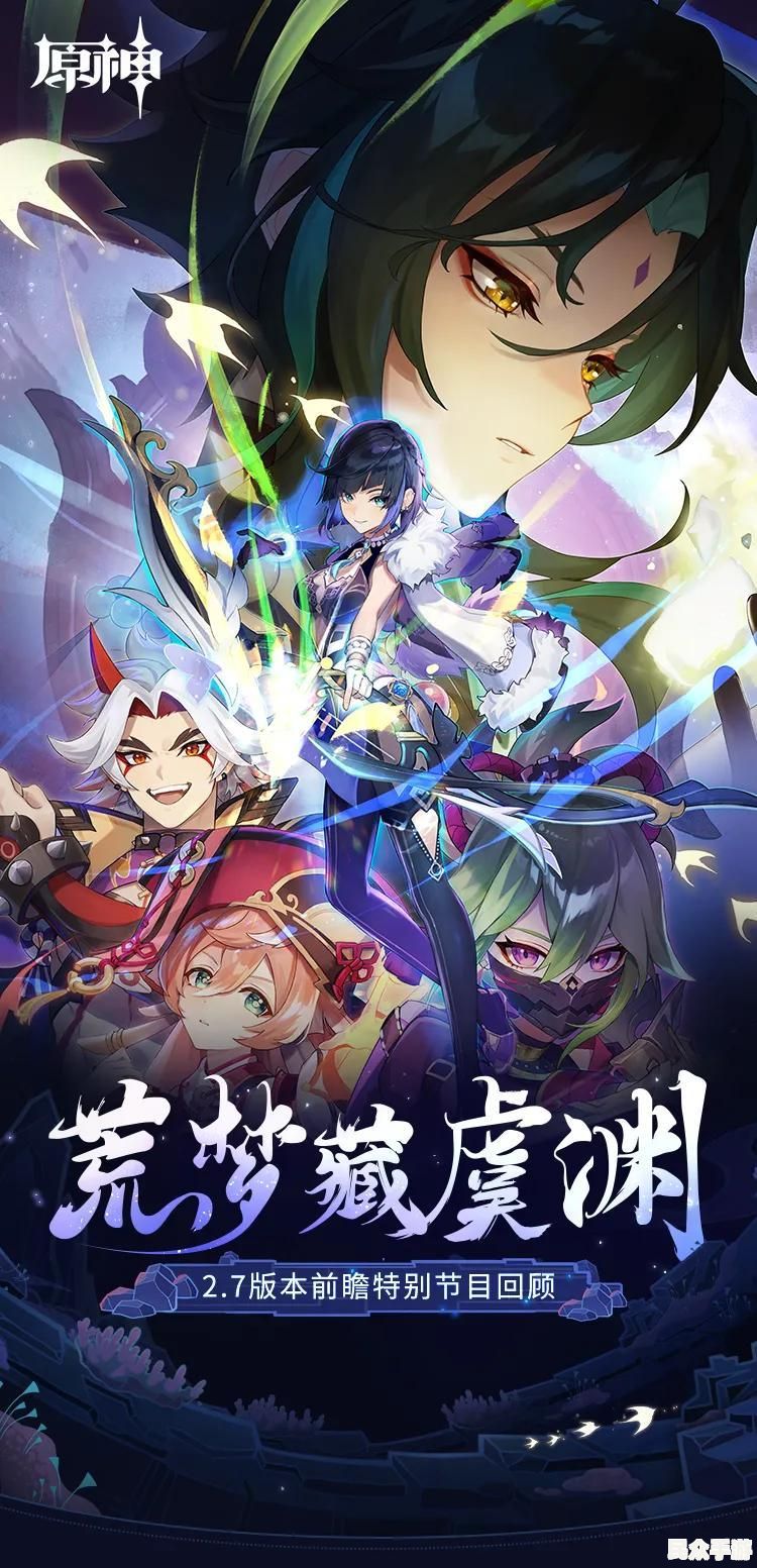 《原神》3.0版本前瞻：新角色、新地图与剧情解析