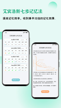 快乐听写app免费截图2