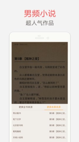 海纳小说阅读器最新版截图3