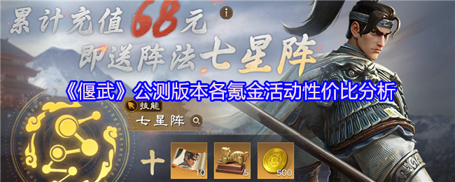 《原神》3.0版本前瞻：新角色、新地图与剧情解析