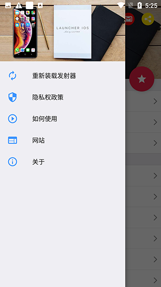 ios16launcher中文版截图1