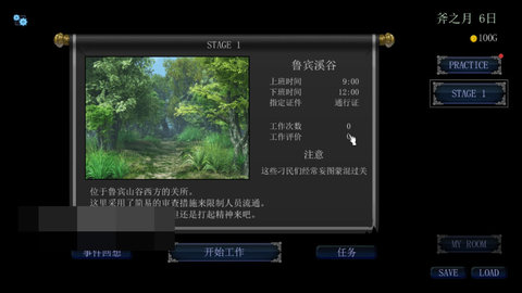 帝国守门人手游截图0