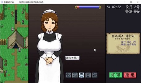 帝国守门人手游截图2