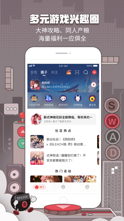 网易大神app下载截图0