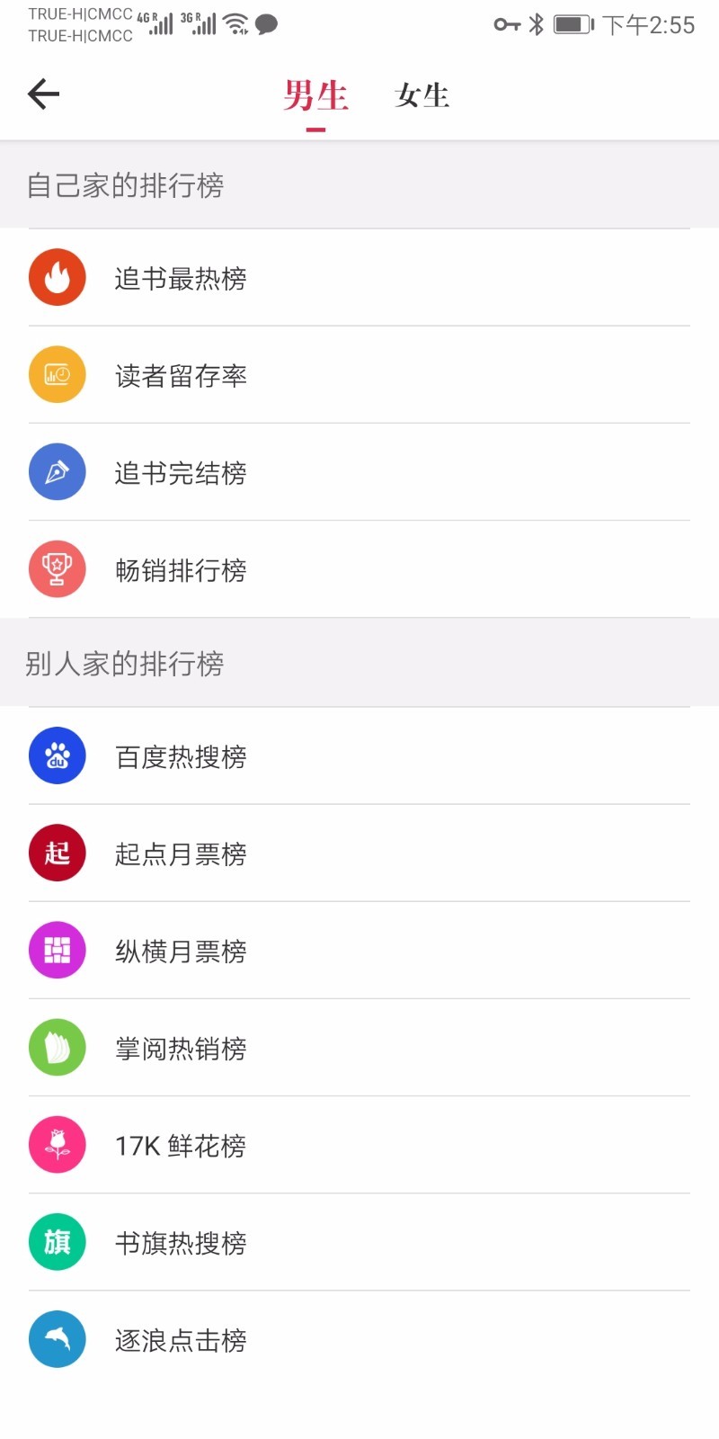天天读书免费阅读app截图0