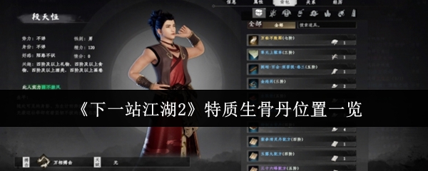 《原神》3.0版本前瞻：新角色、新地图与剧情解析