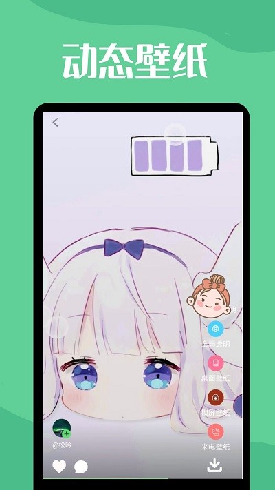 微透明主题壁纸库截图0