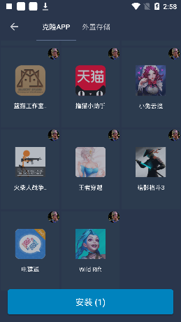 北极星框架截图1
