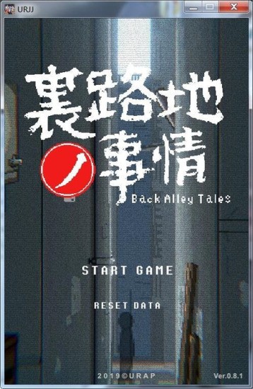 裹路地事情最新版截图1