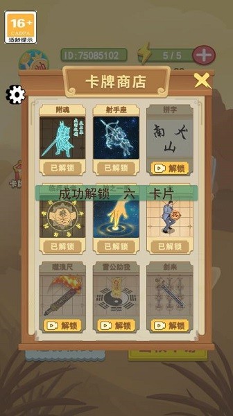 像棋的象棋最新版下载安装截图0