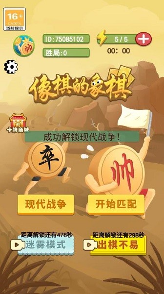 像棋的象棋最新版下载安装截图1