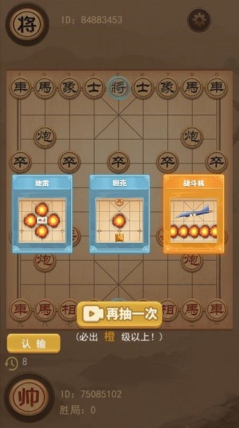 像棋的象棋最新版下载安装截图2