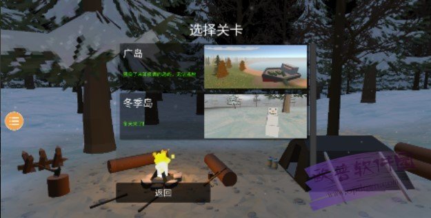 未转变者手机4.0截图0