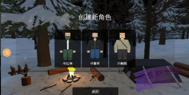 未转变者手机4.0截图2