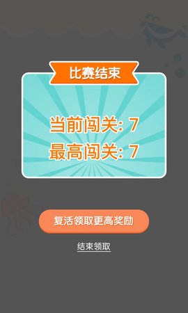 连线达人红包版下载安装截图2