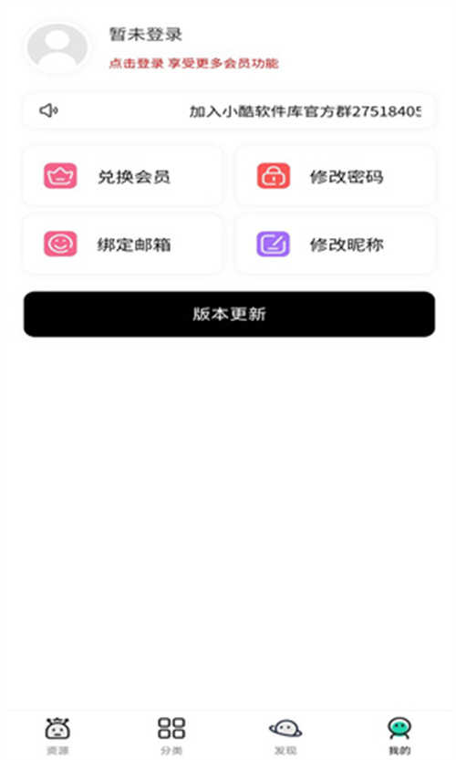 小酷软件库安卓版截图2
