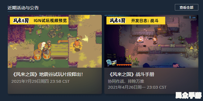 2023年最值得期待的游戏推荐：热门大作与独立精品盘点