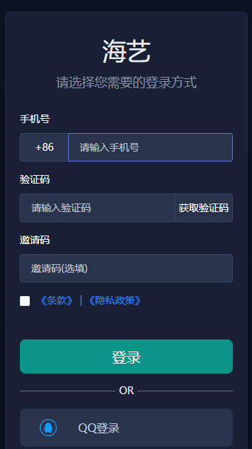 海艺ai绘画app截图0
