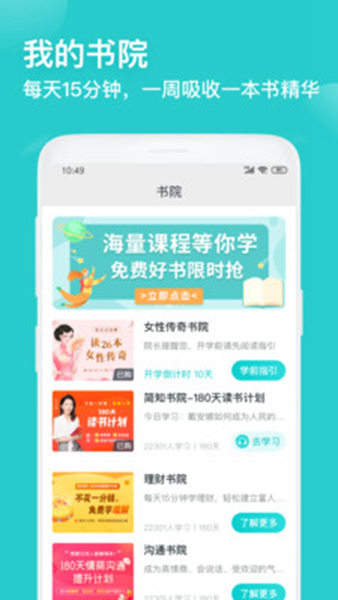 简知书院app下载截图0
