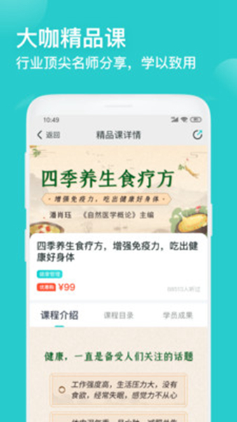 简知书院app下载截图1