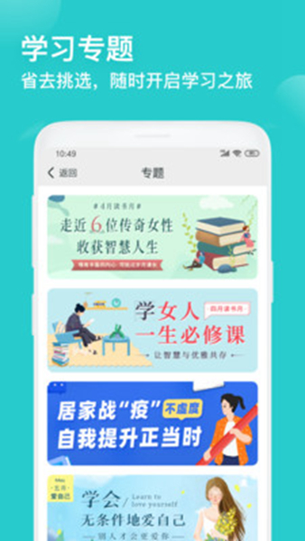 简知书院app下载截图2