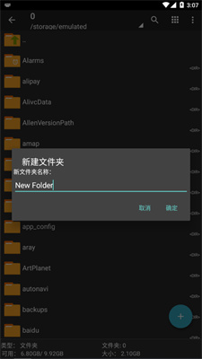 zarchiver老版本0.9.3截图1