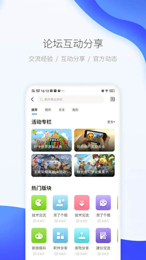 爱吾游戏宝盒旧版无实名截图1