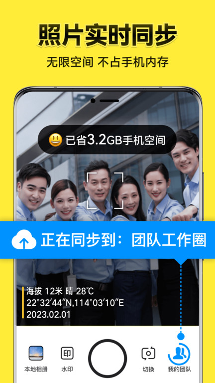 今日多彩相机截图1