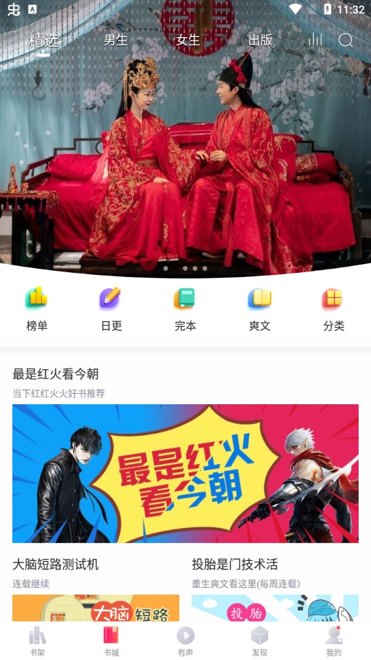 有兔阅读免费截图3