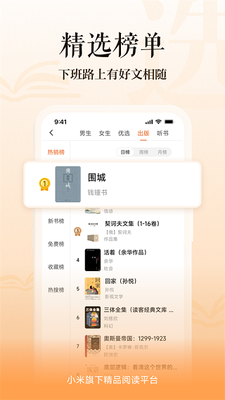 多看阅读免费截图1