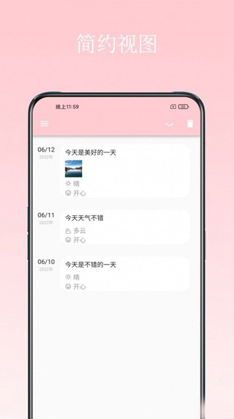 日记小本免费下载截图1