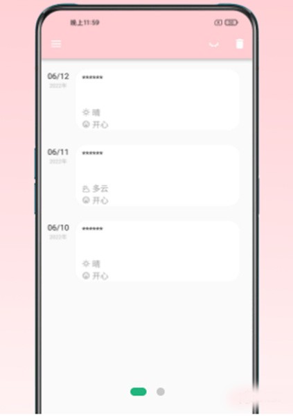 日记小本手机版截图0
